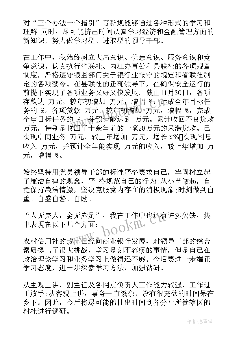 最新级部主任表态发言稿(实用10篇)