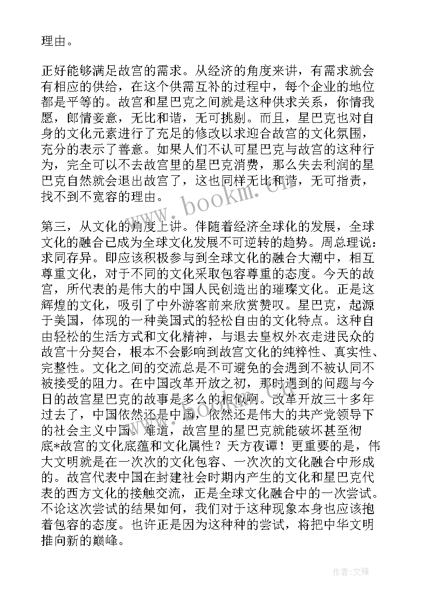 2023年辩论赛发言稿格式(优秀5篇)