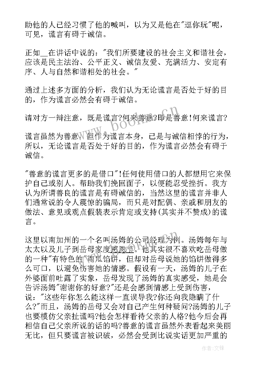 2023年辩论赛发言稿格式(优秀5篇)