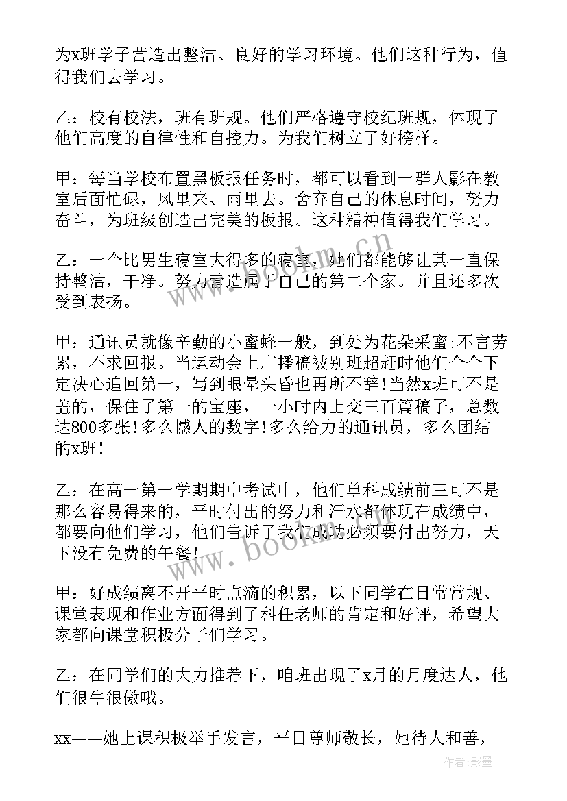 最新初二历史家长会发言稿(优质5篇)