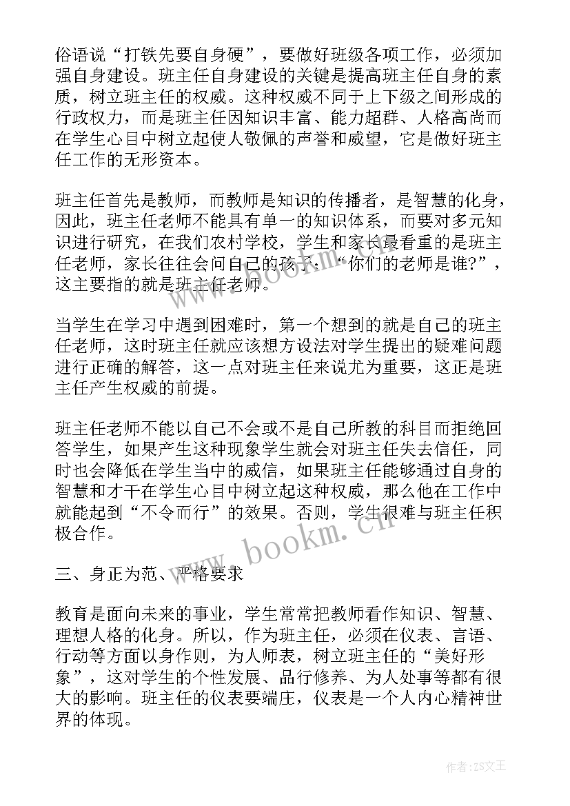 新教师培训会代表发言稿 新教师入职培训会教师代表发言稿(通用5篇)