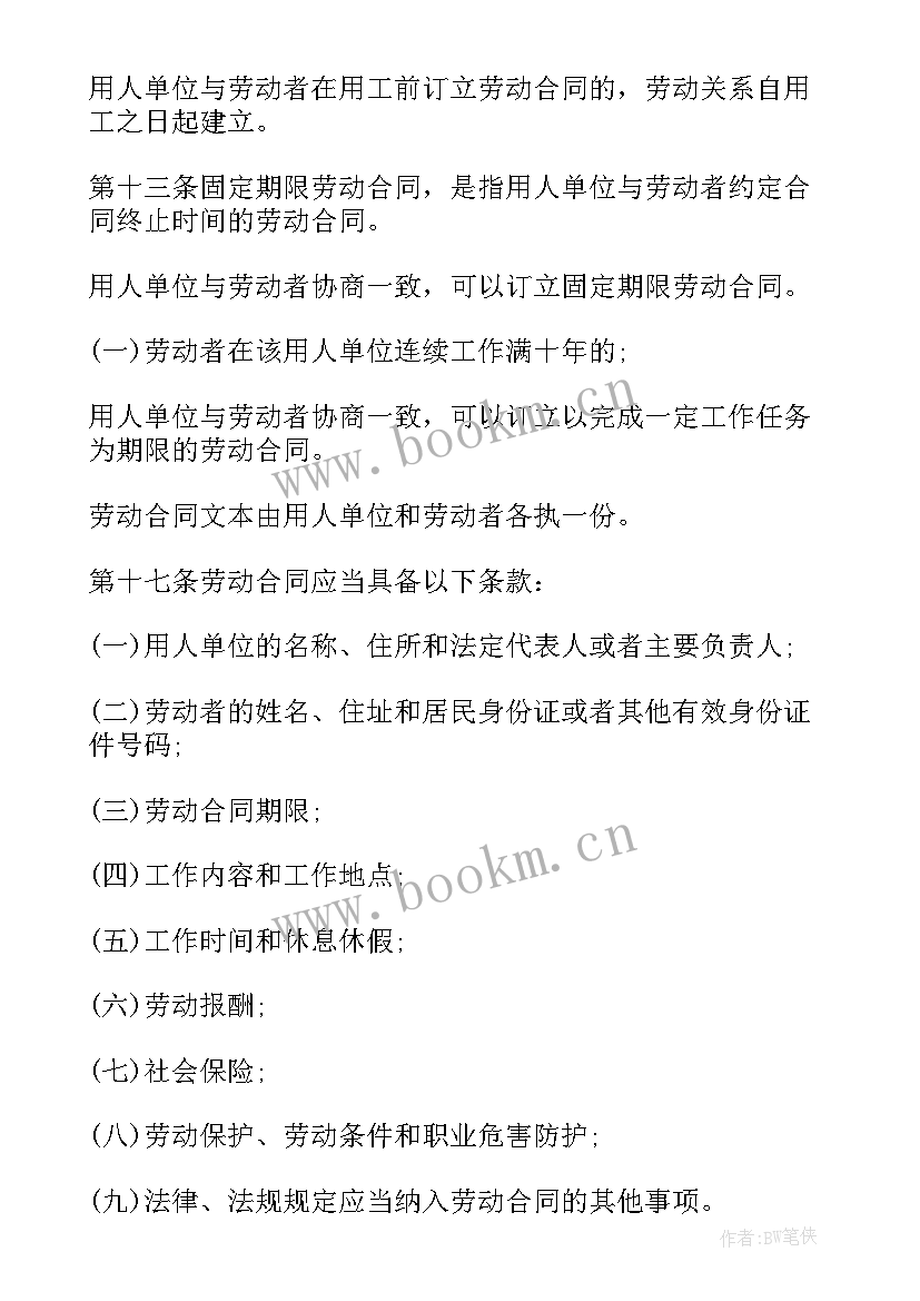 劳动合同法工作地点约定同一个省内驻点合法吗(模板7篇)