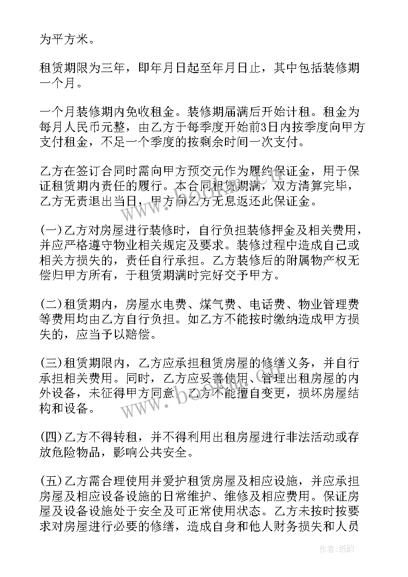 最新海南租赁合同(实用5篇)