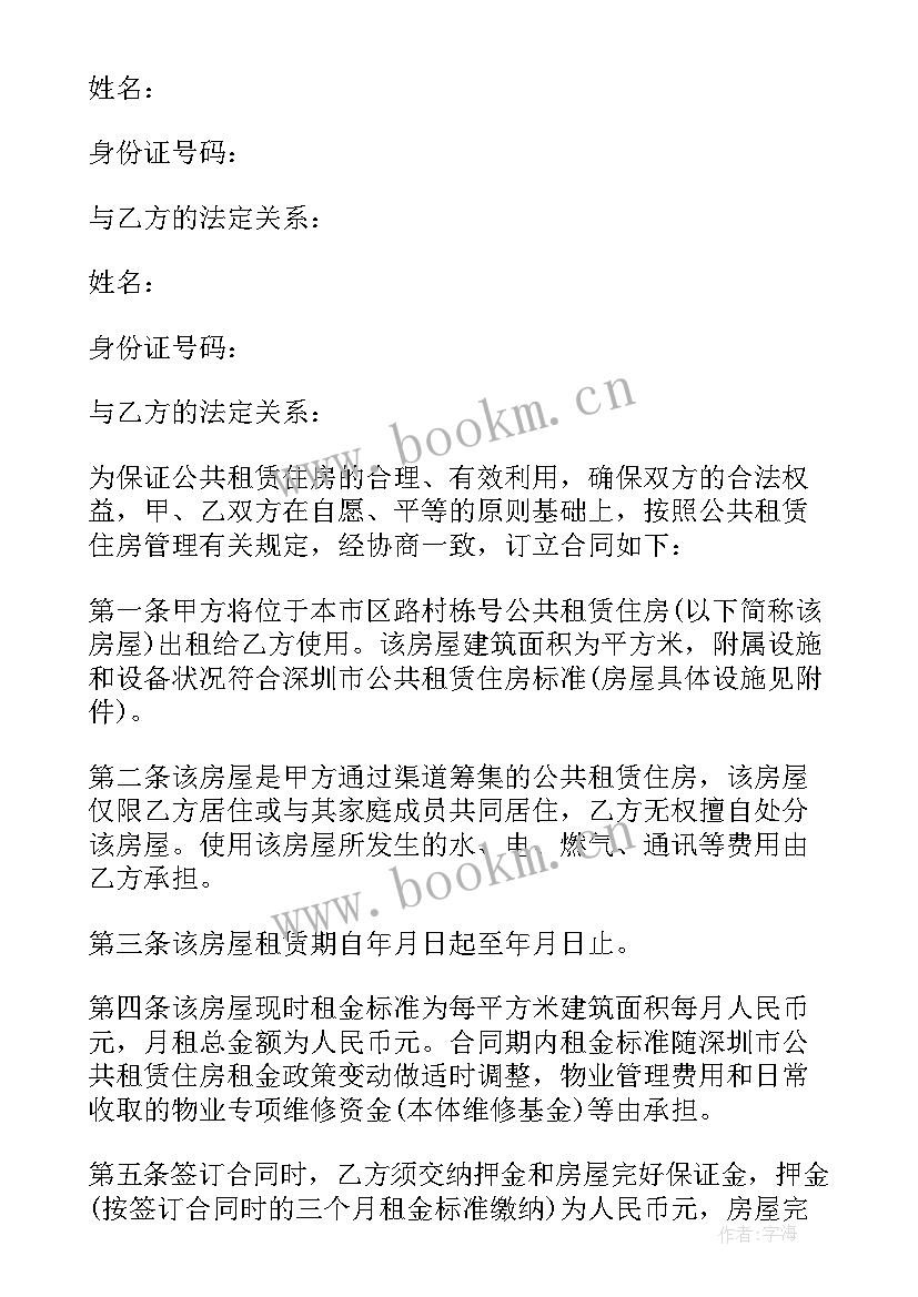最新天津租房合同下载(精选5篇)