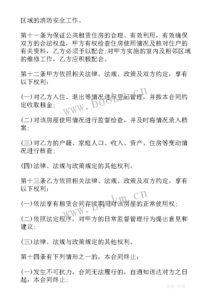 最新天津租房合同下载(精选5篇)