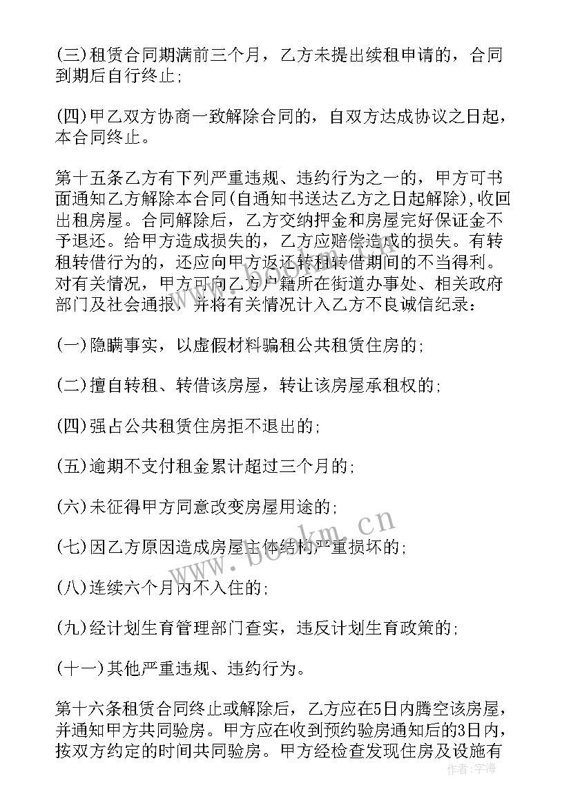 最新天津租房合同下载(精选5篇)