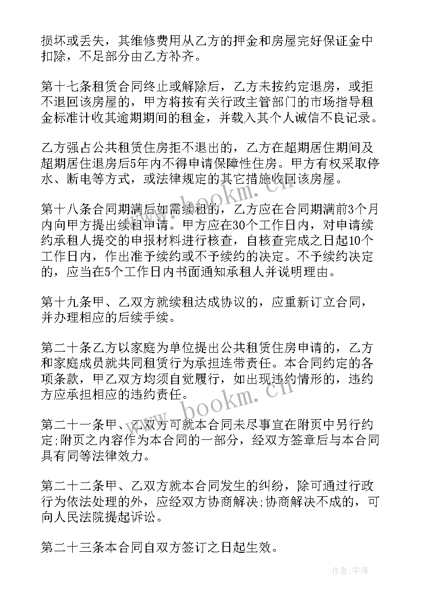 最新天津租房合同下载(精选5篇)