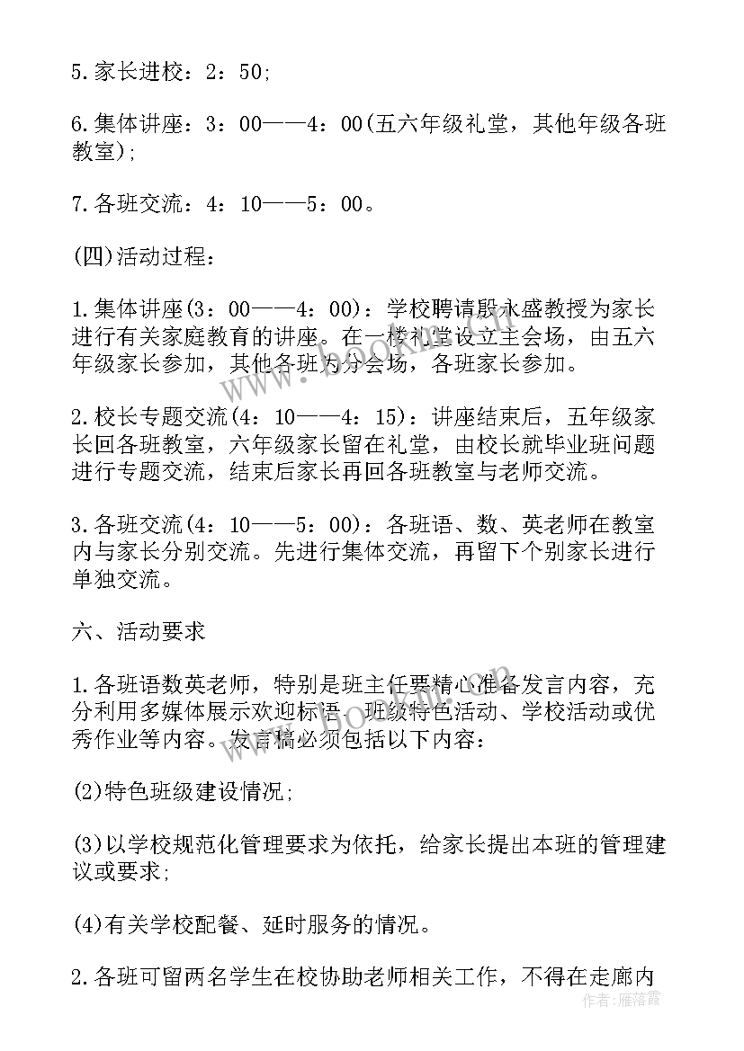 2023年学校诚信活动方案(实用7篇)