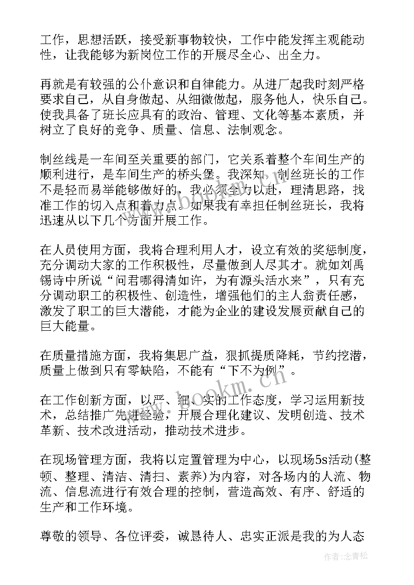 2023年企业办公室主管竞聘报告 企业生产主管竞聘报告(模板5篇)