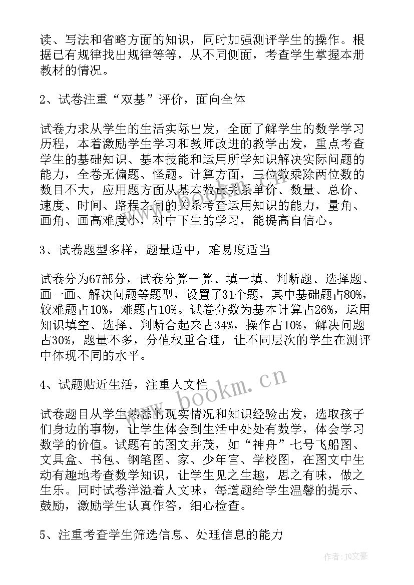 最新观潮的教学反思(通用7篇)