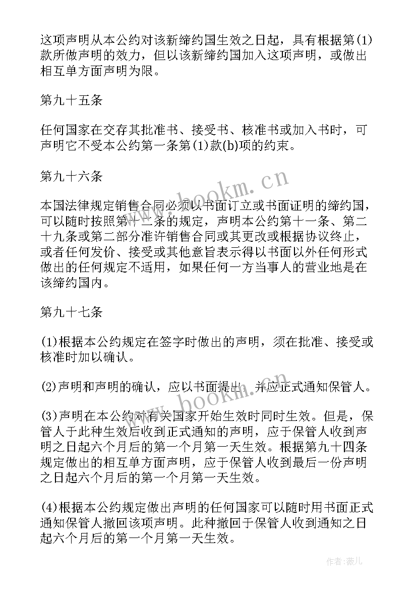 最新合同根本违约的情形(优质5篇)