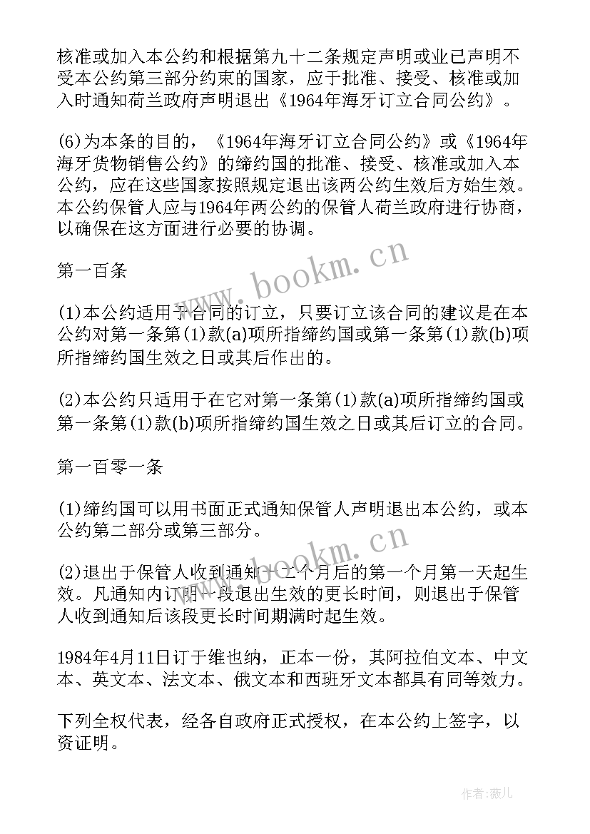 最新合同根本违约的情形(优质5篇)