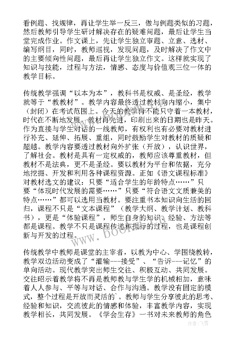 解放思想转变作风大讨论发言稿 解放思想大讨论发言稿(优质5篇)