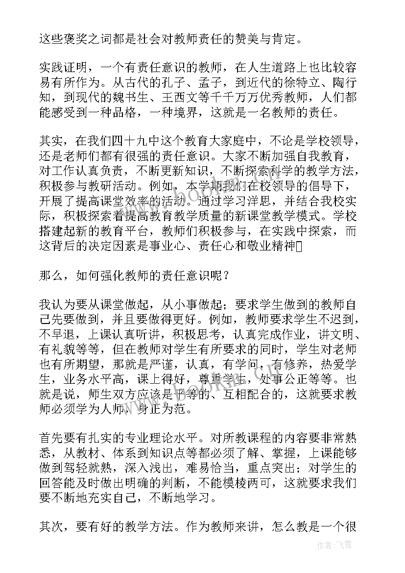 解放思想转变作风大讨论发言稿 解放思想大讨论发言稿(优质5篇)