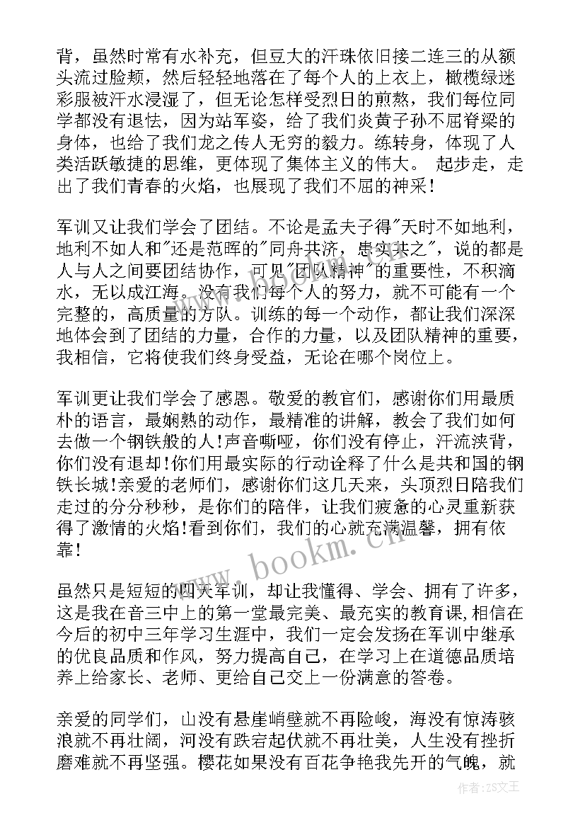 学生军训总结讲话稿 军训总结发言稿(优秀5篇)