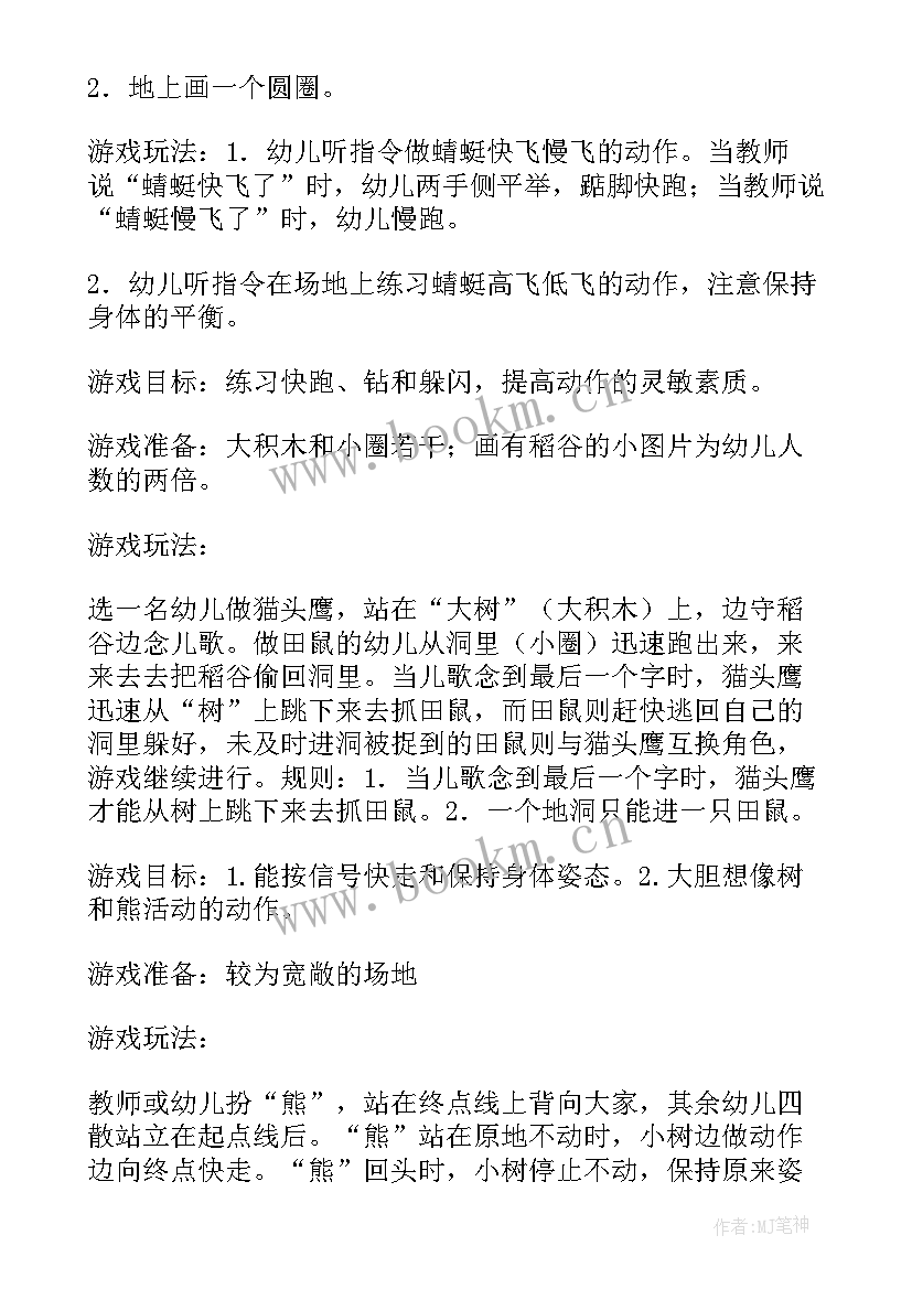 幼儿园总务计划新学期总结(实用9篇)