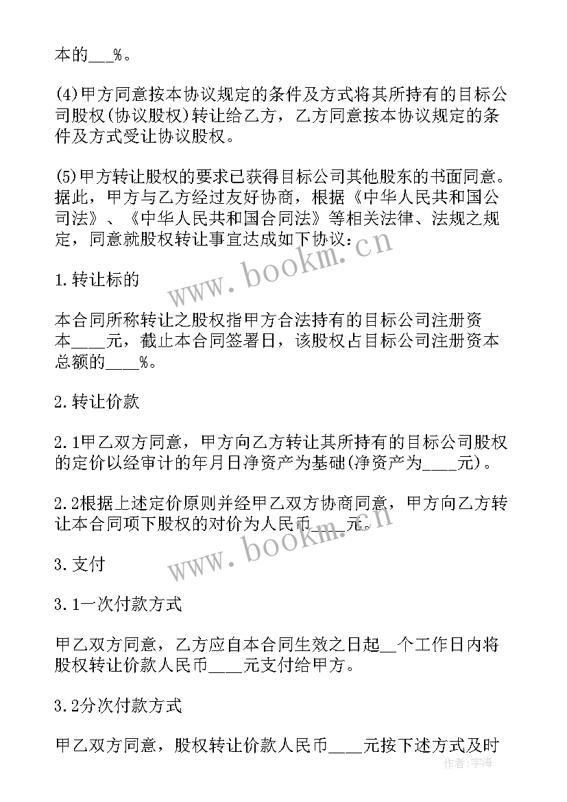 2023年租赁主合同解除转租合同效力(汇总10篇)