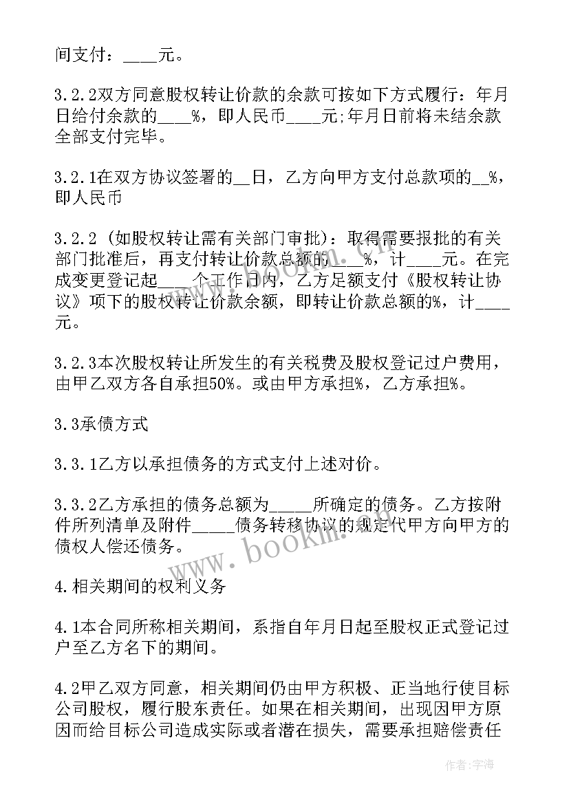 2023年租赁主合同解除转租合同效力(汇总10篇)