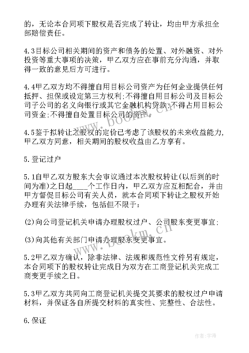 2023年租赁主合同解除转租合同效力(汇总10篇)