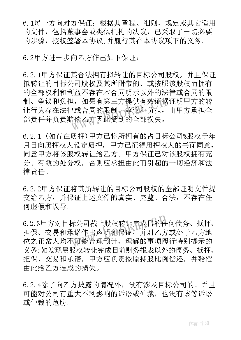 2023年租赁主合同解除转租合同效力(汇总10篇)