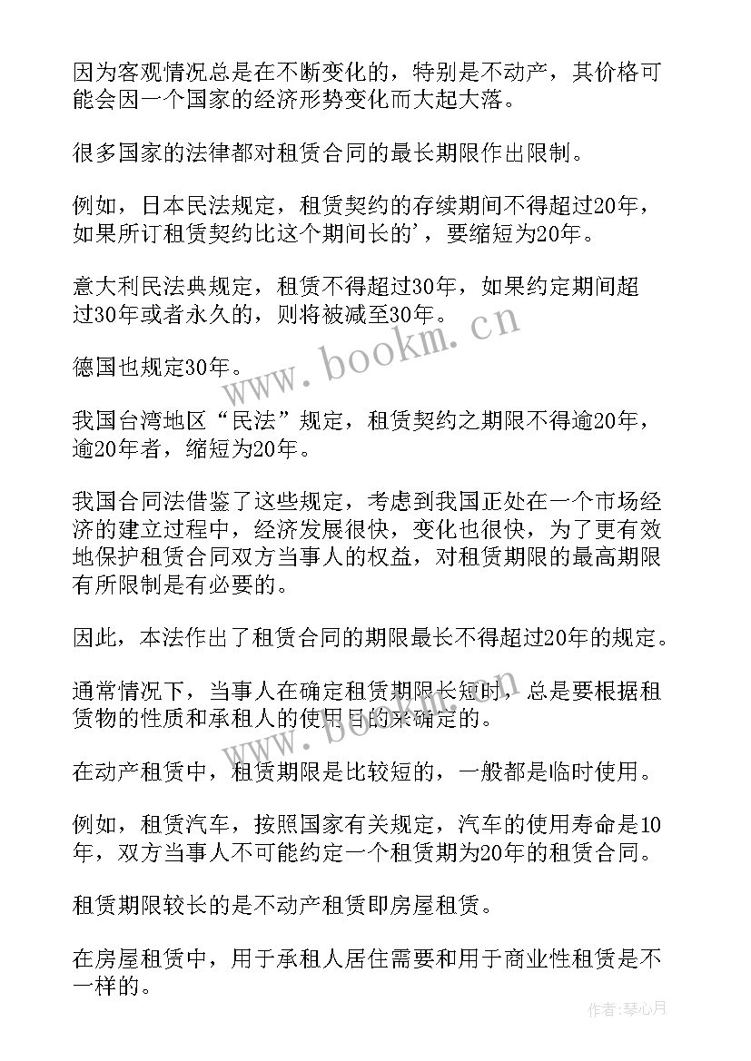 最新买卖合同不合法(优秀5篇)