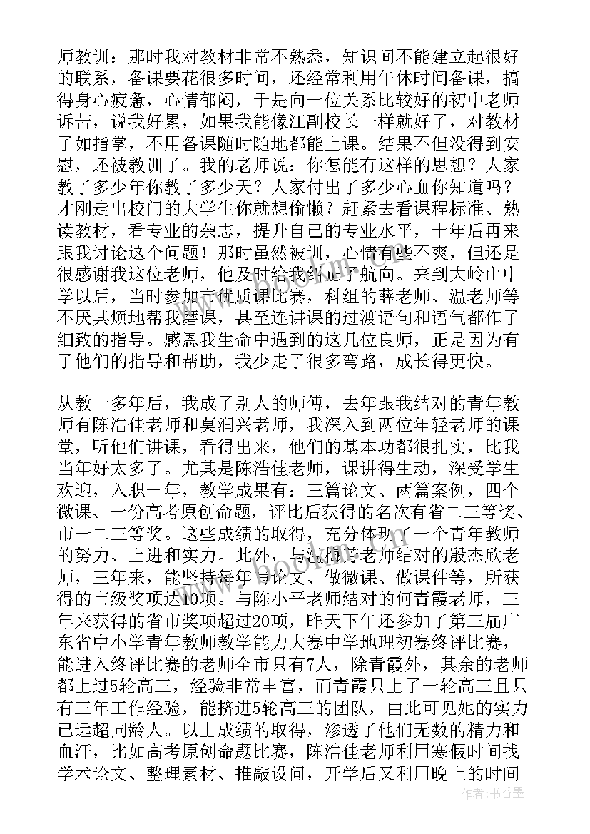 青蓝工程师傅发言稿精彩绽放 青蓝工程师傅代表发言稿(模板5篇)