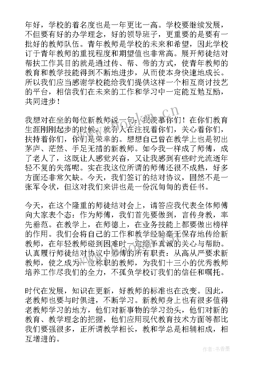 青蓝工程师傅发言稿精彩绽放 青蓝工程师傅代表发言稿(模板5篇)