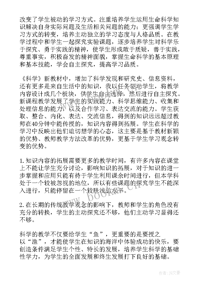 科学小动物过冬教学反思 科学教学反思(通用6篇)