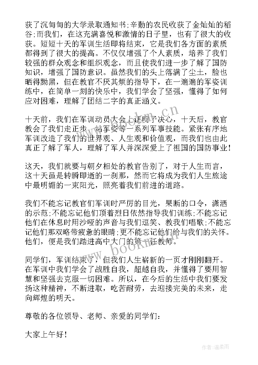 2023年幼儿园升旗老师代表发言稿 幼儿园毕业班老师代表发言稿(模板5篇)