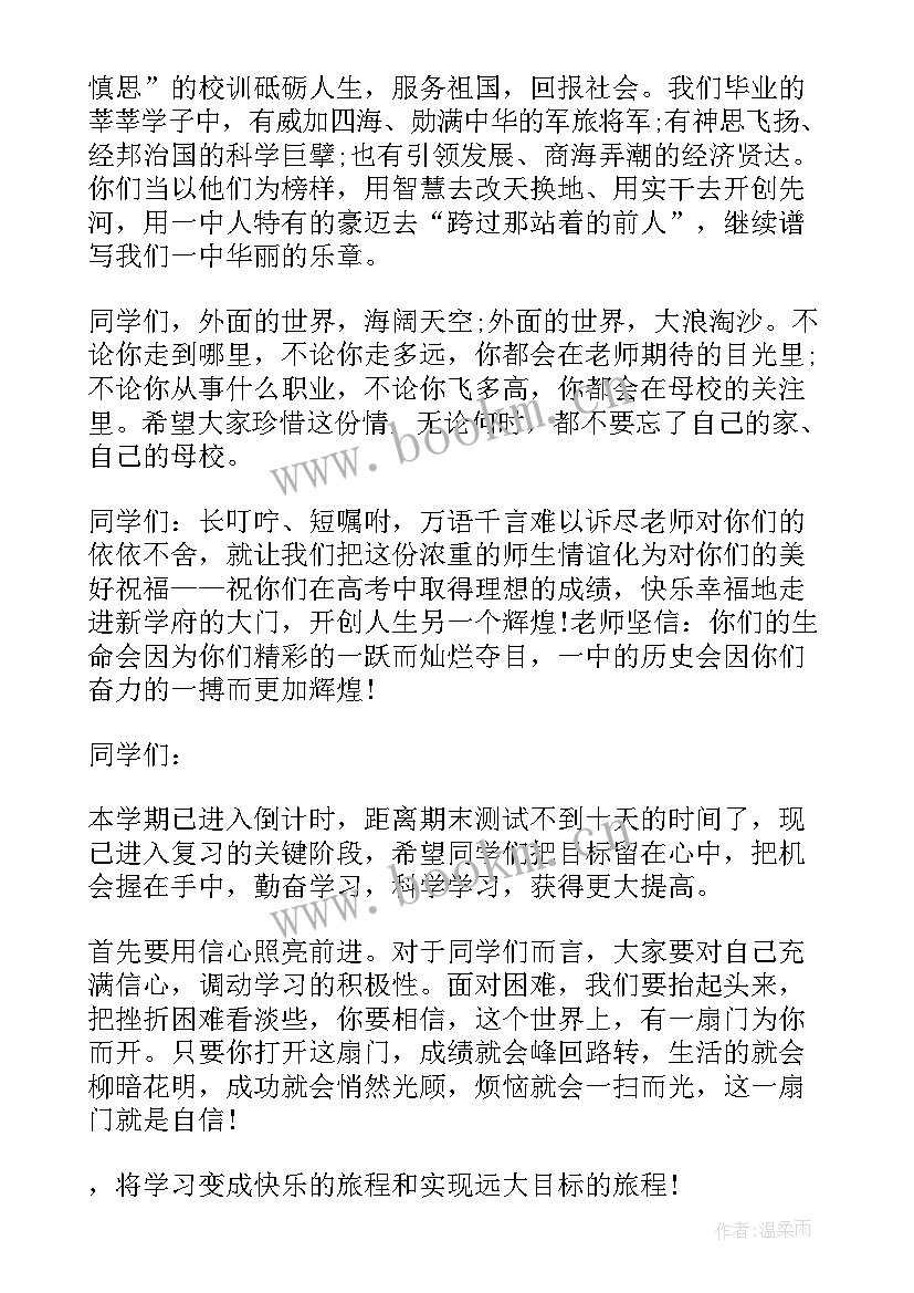 2023年幼儿园升旗老师代表发言稿 幼儿园毕业班老师代表发言稿(模板5篇)