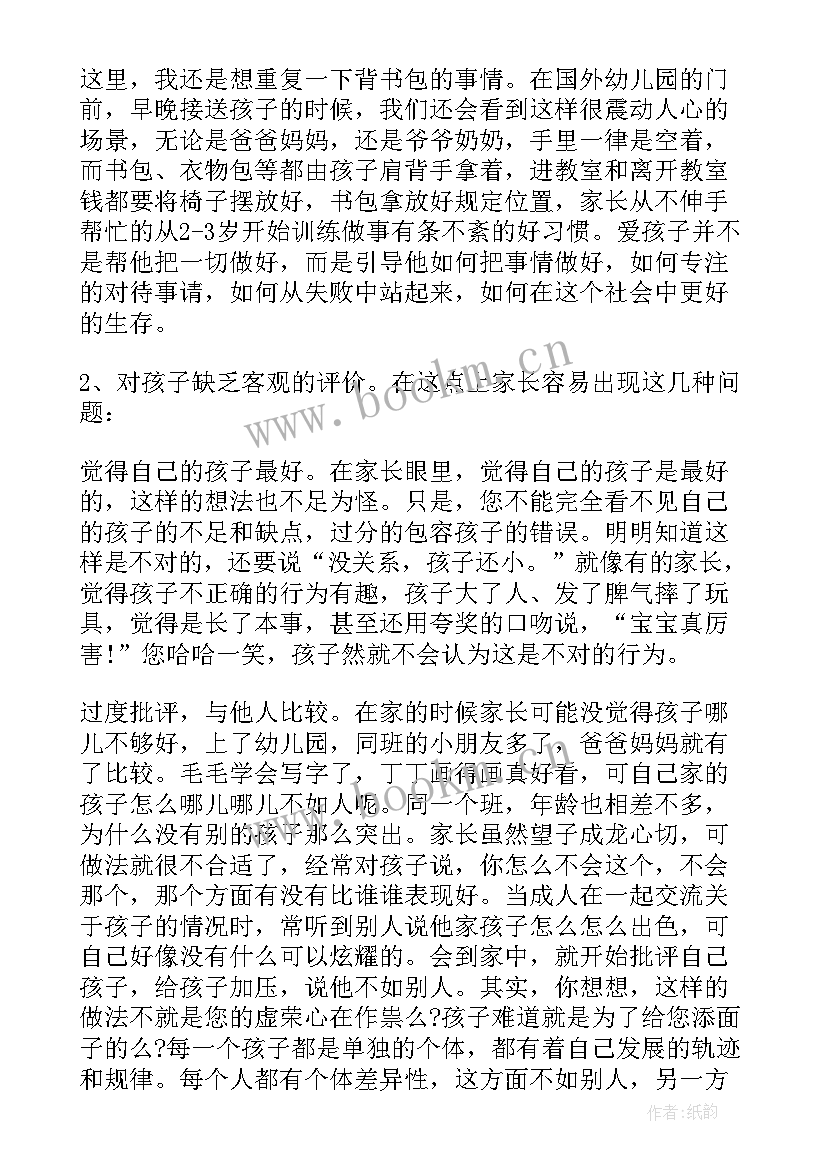 幼儿园大班下期家长会发言稿 幼儿园大班家长会发言稿(优秀5篇)