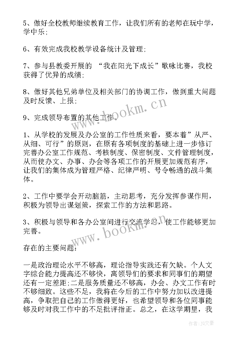 2023年社保中心主任述职述廉报告 办公室主任述职报告(优秀5篇)