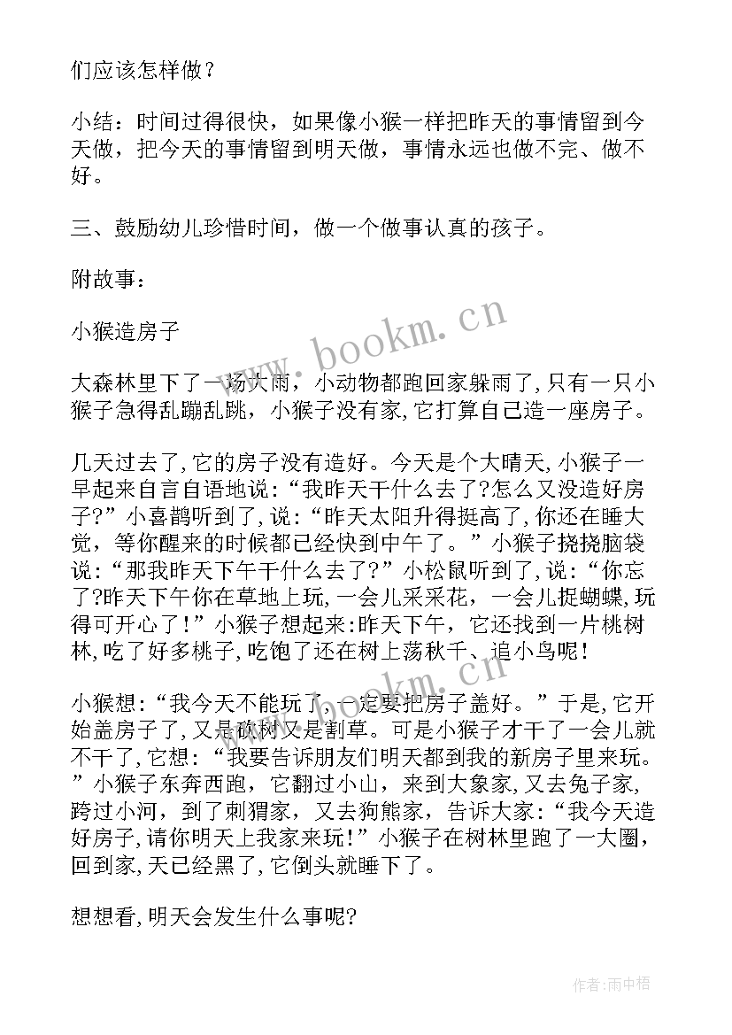 2023年中班数学教案分礼物 幼儿园中班数学活动教案(通用7篇)