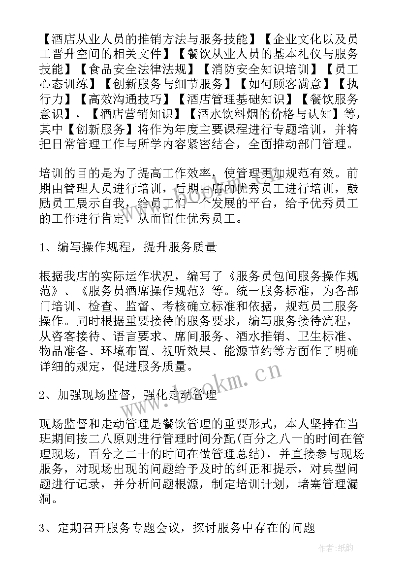 2023年仓库日工作计划表(精选10篇)