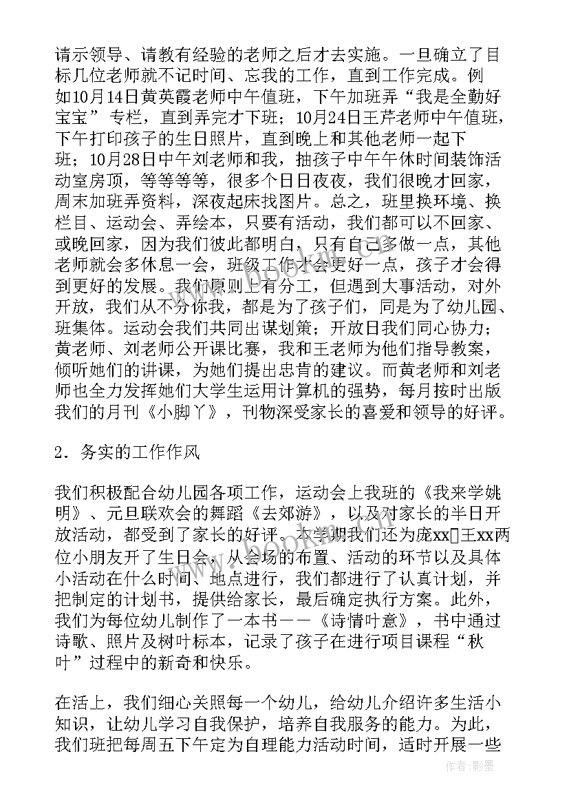 中班下学期期初工作计划(优质9篇)