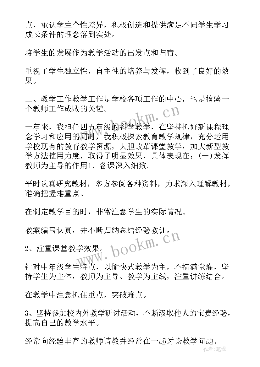 最新省教学评估报告在哪里查 教学评估报告的心得体会(通用5篇)