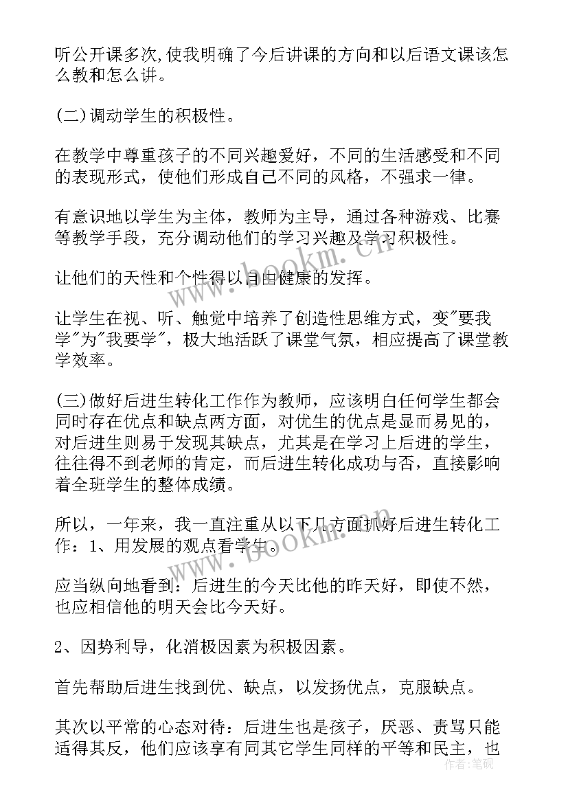 最新省教学评估报告在哪里查 教学评估报告的心得体会(通用5篇)