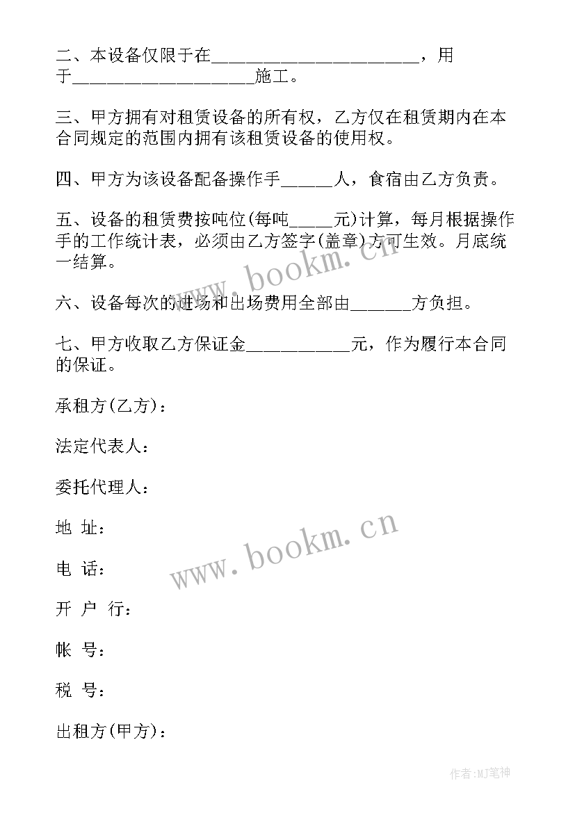 2023年机械租赁简易合同 简易机械设备租赁合同(实用5篇)