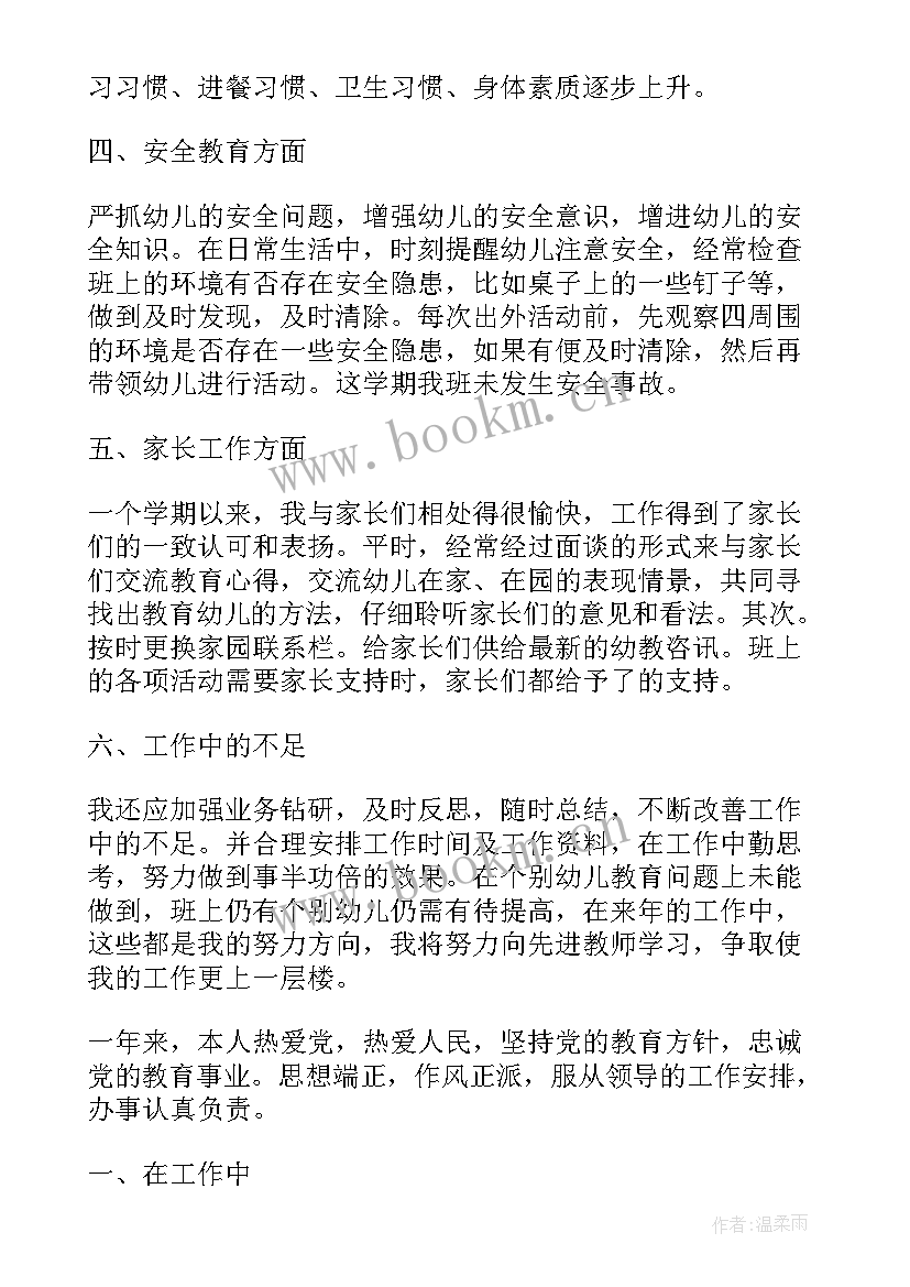 高校教师科研工作总结(通用5篇)