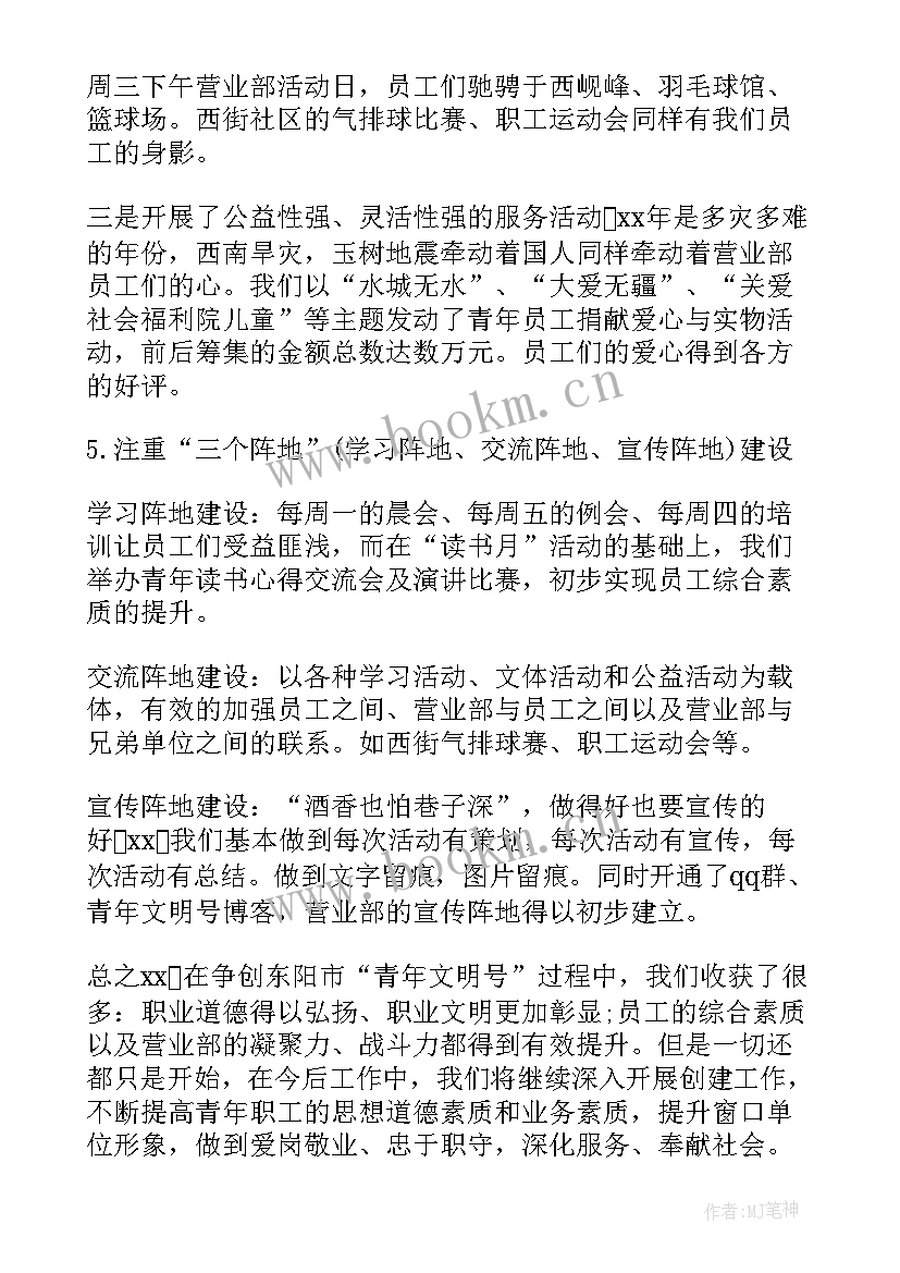 最新证券公司工作总结和工作计划(大全5篇)