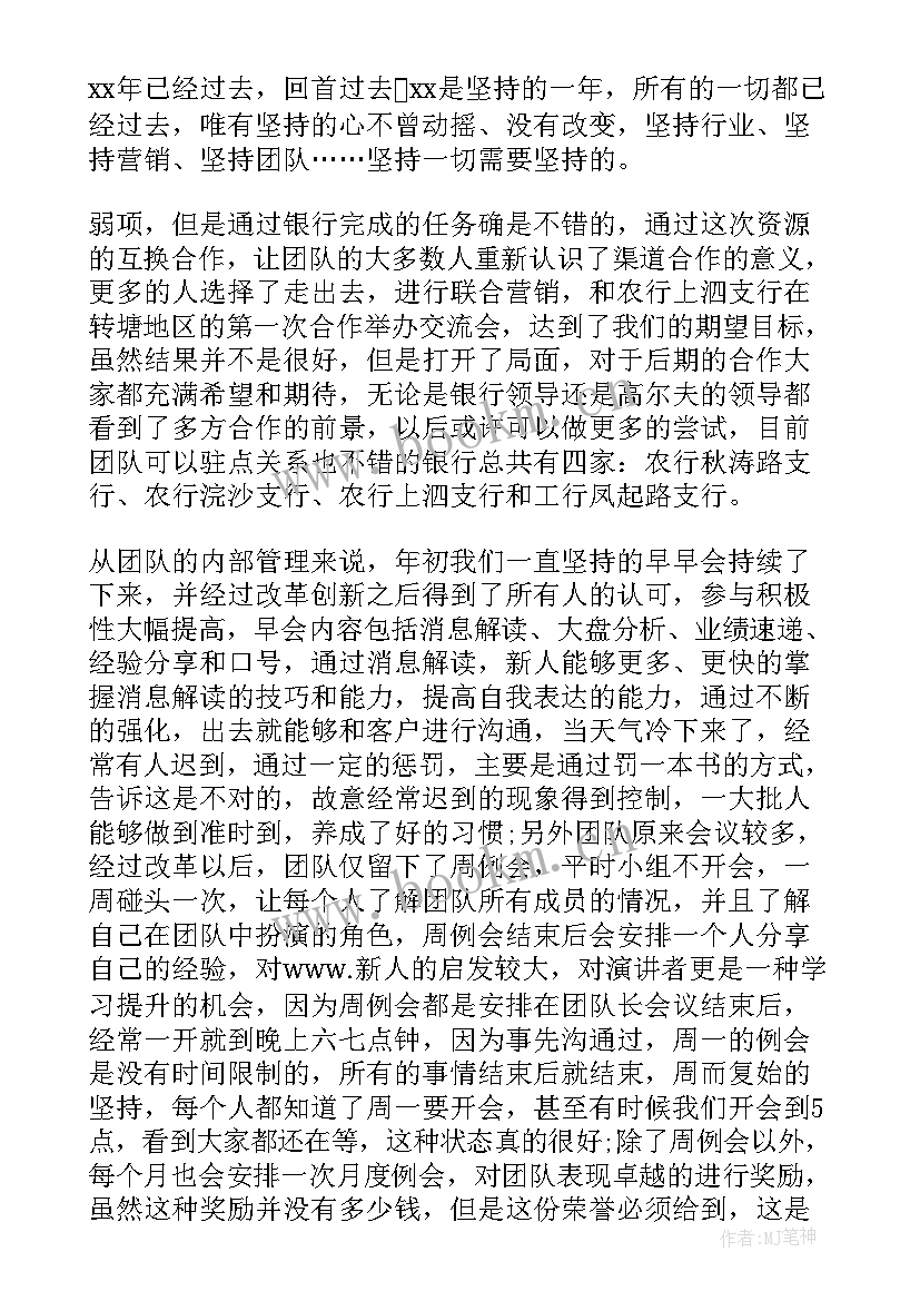 最新证券公司工作总结和工作计划(大全5篇)