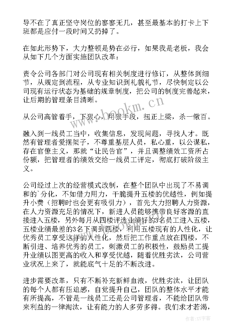 医院个人晋升申请报告 晋升申请报告(汇总5篇)