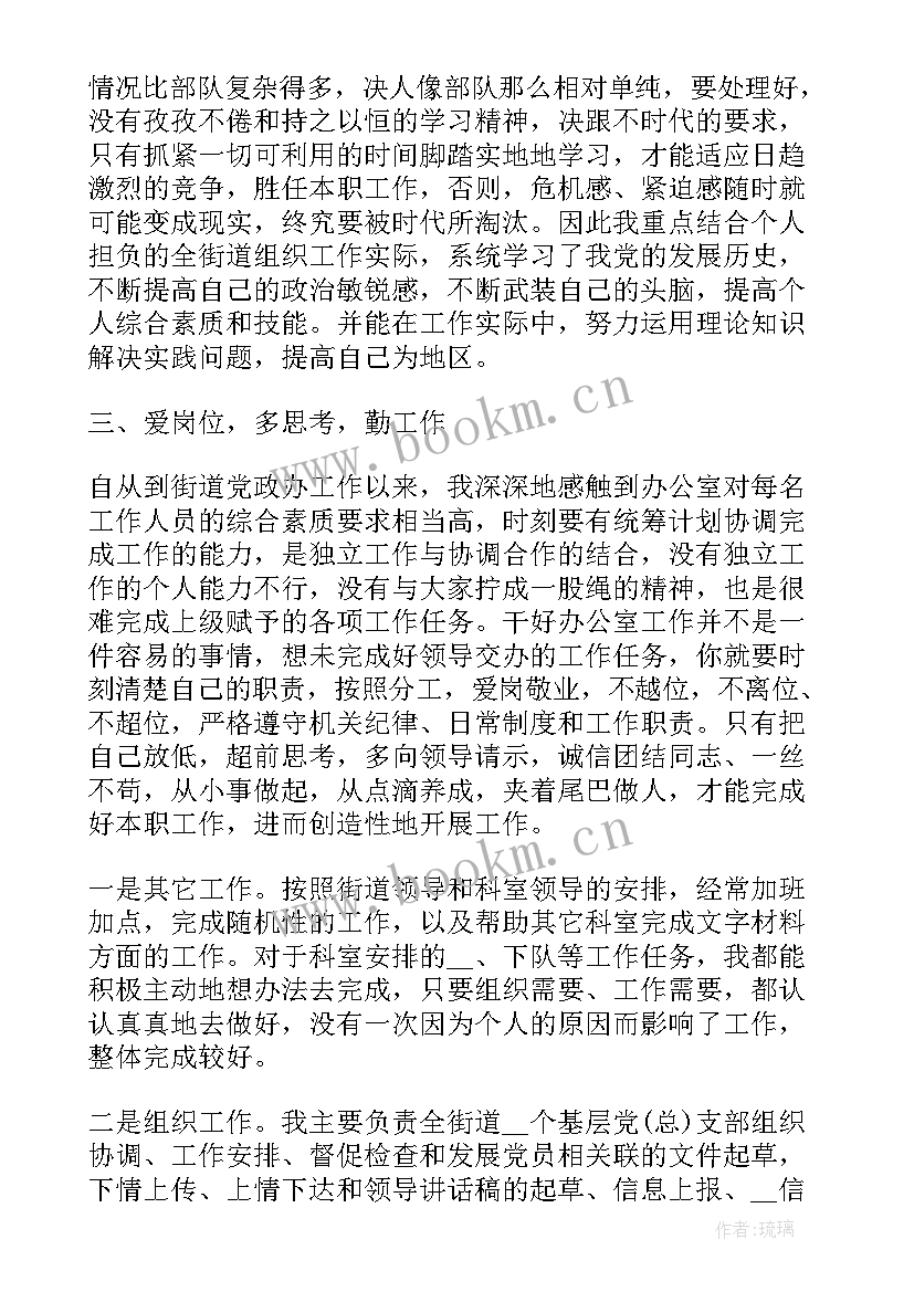 2023年综合办公室个人总结 综合办公室年终工作个人总结(通用5篇)