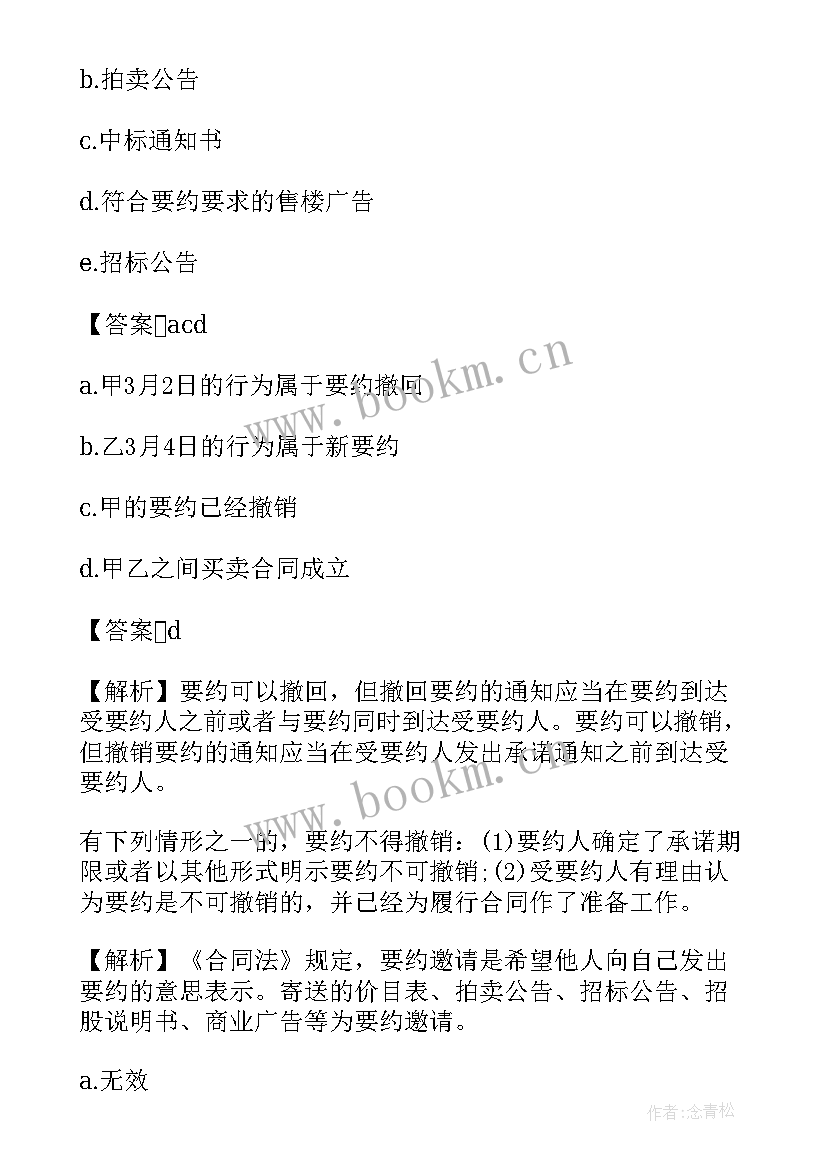 建设工程法规劳动合同案例(大全5篇)