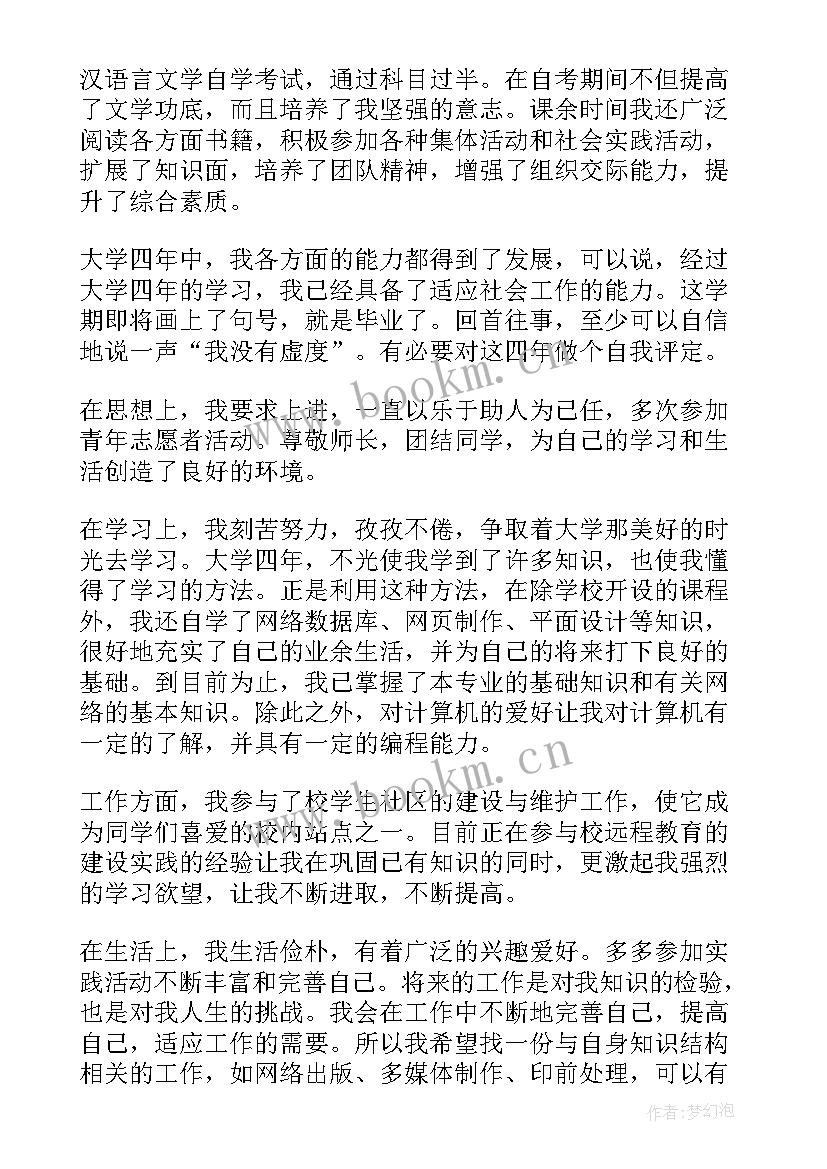 自我介绍计算机专业新生 计算机面试自我介绍(模板5篇)