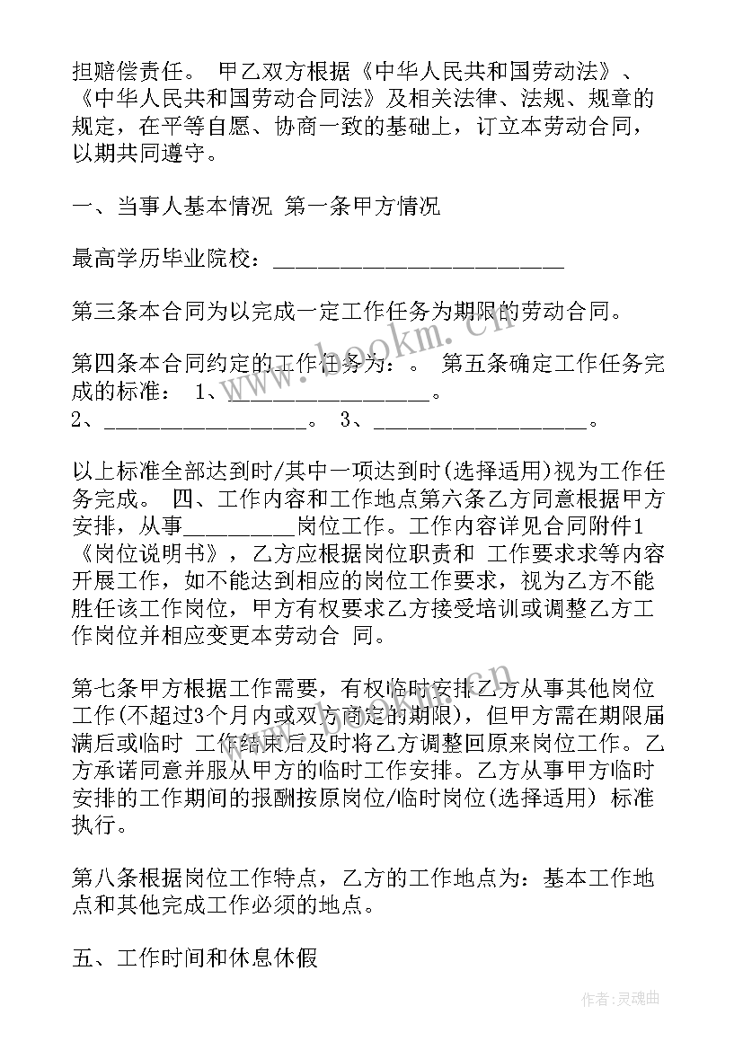 2023年劳动合同产假多少天 劳动合同心得体会(实用9篇)