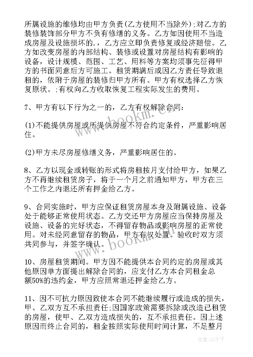 大学生兼职劳动合同有影响(汇总7篇)