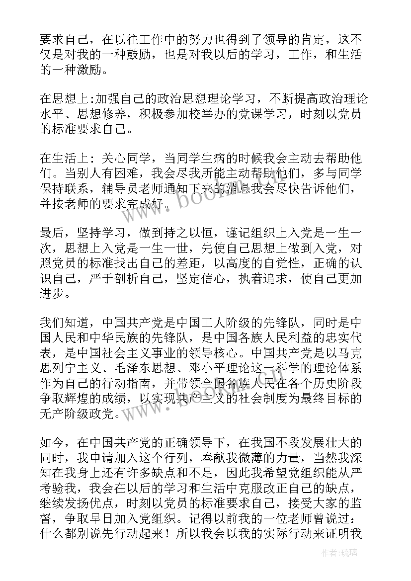 支部会议领导发言(实用5篇)