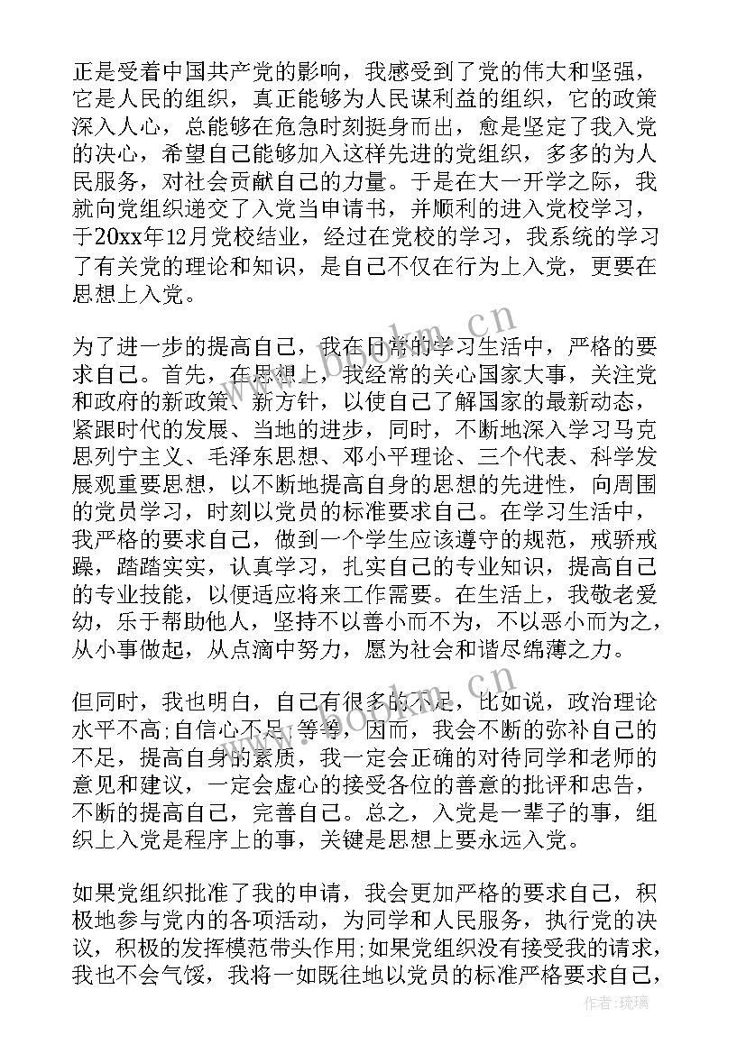 支部会议领导发言(实用5篇)