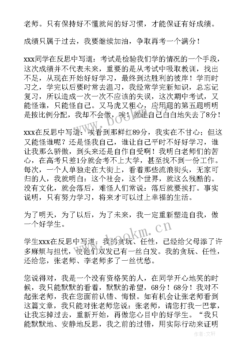 2023年小学校长在家长会的发言稿 学生家长在家长会的发言稿(模板5篇)